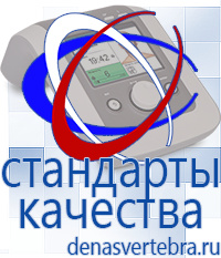 Скэнар официальный сайт - denasvertebra.ru Аппараты Меркурий СТЛ в Чапаевске