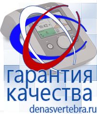 Скэнар официальный сайт - denasvertebra.ru Дэнас приборы - выносные электроды в Чапаевске