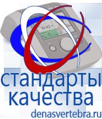 Скэнар официальный сайт - denasvertebra.ru Дэнас приборы - выносные электроды в Чапаевске