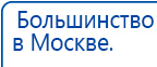 Аппарат магнитотерапии АМТ «Вега Плюс» купить в Чапаевске, Аппараты Меркурий купить в Чапаевске, Скэнар официальный сайт - denasvertebra.ru