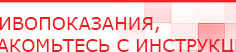 купить НейроДэнс ПКМ - Аппараты Дэнас Скэнар официальный сайт - denasvertebra.ru в Чапаевске