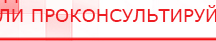 купить НейроДэнс ПКМ - Аппараты Дэнас Скэнар официальный сайт - denasvertebra.ru в Чапаевске
