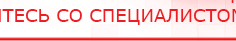 купить Электрод Скэнар - лицевой двойной Пешки - Электроды Скэнар Скэнар официальный сайт - denasvertebra.ru в Чапаевске